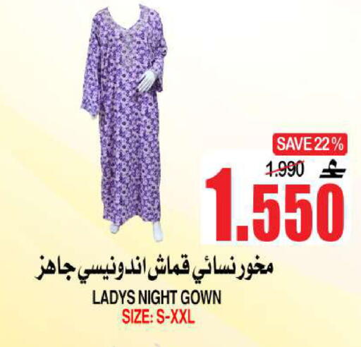 available at الجودة والتوفير in عُمان - مسقط‎