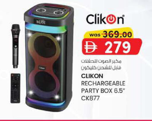 available at صفا اكسبريس سوبرماركت in الإمارات العربية المتحدة , الامارات - أبو ظبي