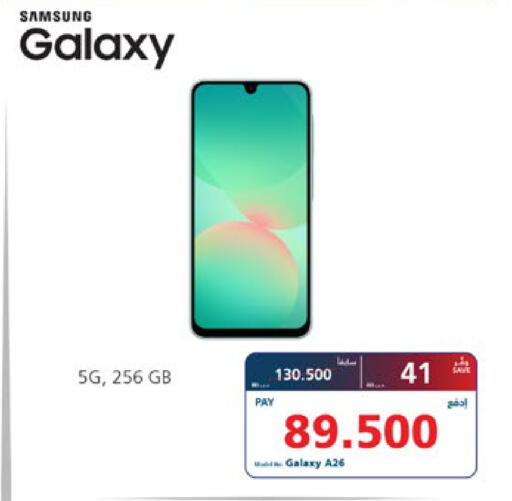 available at eXtra in Bahrain