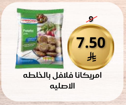 available at سعودى ماركت in مملكة العربية السعودية, السعودية, سعودية - مكة المكرمة