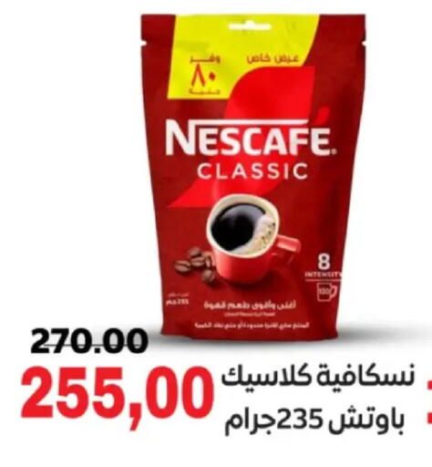 available at جلهوم ماركت in Egypt - القاهرة