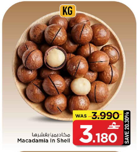 available at MARK & SAVE in Oman - Sohar