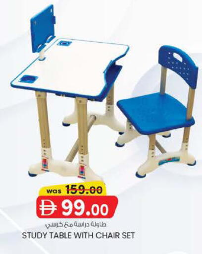 available at صفا اكسبريس سوبرماركت in الإمارات العربية المتحدة , الامارات - أبو ظبي