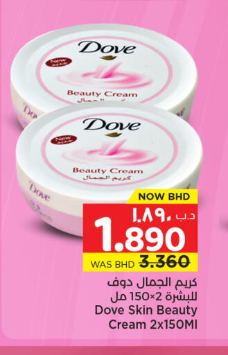 available at نستو in البحرين