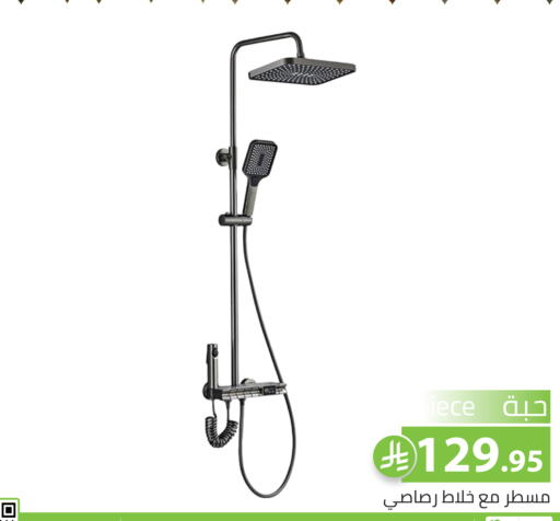 available at Family Discount in KSA, Saudi Arabia, Saudi - Riyadh