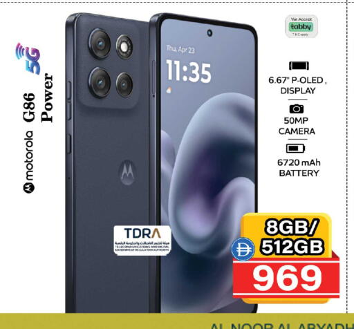 available at Safari Hypermarket  in UAE - Dubai