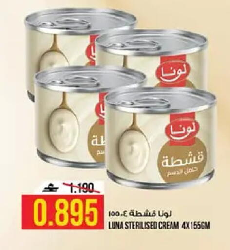 available at كنز هايبرماركت in عُمان - مسقط‎