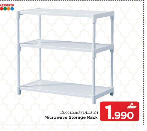 available at MARK & SAVE in Oman - Muscat