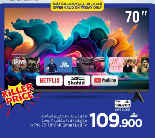 available at MARK & SAVE in Oman - Sohar