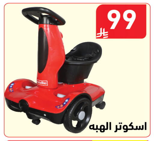 available at هايبر هوم in مملكة العربية السعودية, السعودية, سعودية - جازان