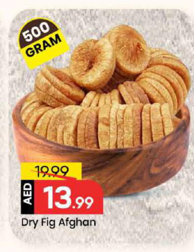 Fig available at مارك & سيف in الإمارات العربية المتحدة , الامارات - الشارقة / عجمان