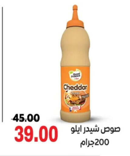 available at جلهوم ماركت in Egypt - القاهرة