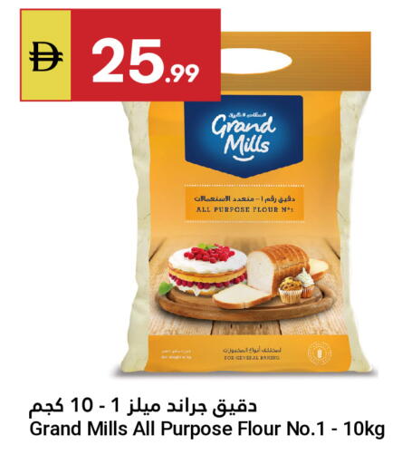 available at جراند الإمارات للتسوق in الإمارات العربية المتحدة , الامارات - أبو ظبي