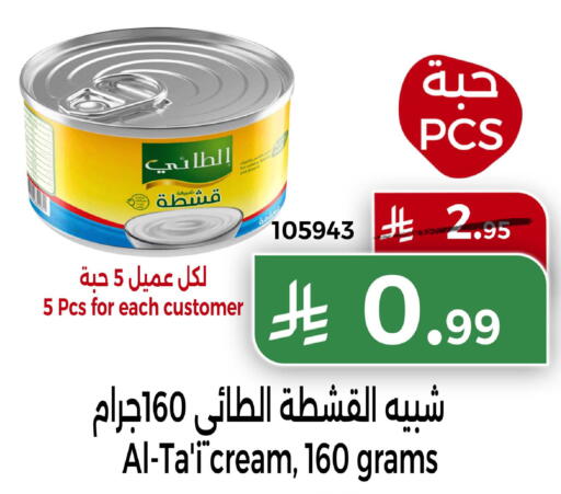 available at هوم ماركت in مملكة العربية السعودية, السعودية, سعودية - مكة المكرمة