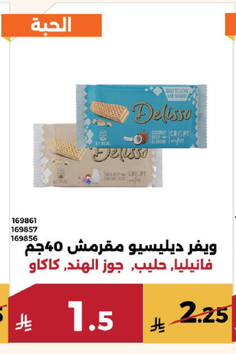 Coconut available at Forat Garden in KSA, Saudi Arabia, Saudi - Mecca