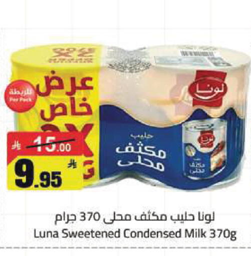 available at مخازن هايبرماركت in مملكة العربية السعودية, السعودية, سعودية - تبوك