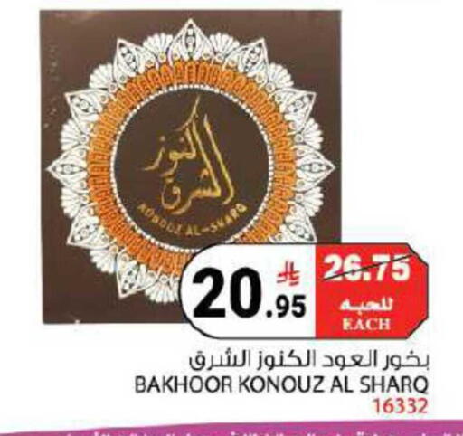 available at هاوس كير in مملكة العربية السعودية, السعودية, سعودية - مكة المكرمة