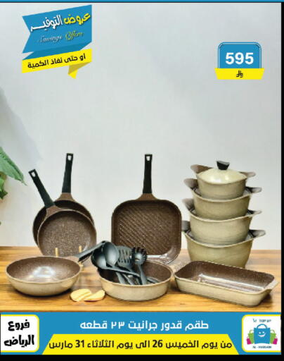 available at Al Hussain Top Up in KSA, Saudi Arabia, Saudi - Riyadh