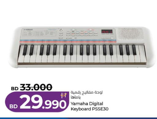 available at لولو هايبر ماركت in البحرين