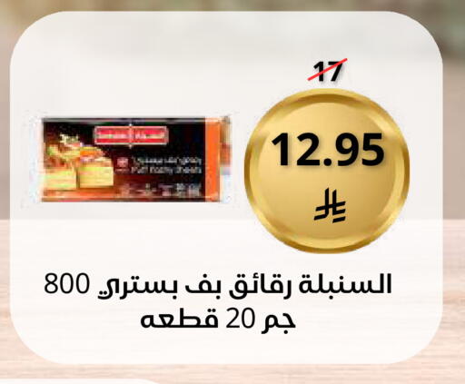 available at سعودى ماركت in مملكة العربية السعودية, السعودية, سعودية - مكة المكرمة