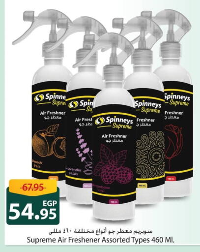 Peach available at سبينس in Egypt - القاهرة