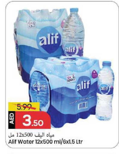 available at Mark & Save in UAE - Sharjah / Ajman