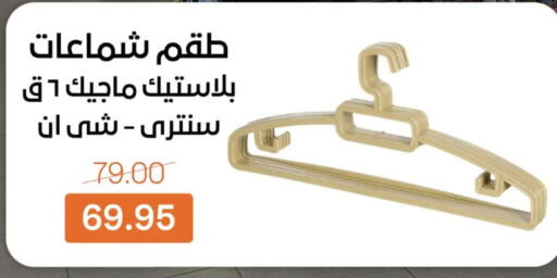 available at بيت الجملة in Egypt - القاهرة