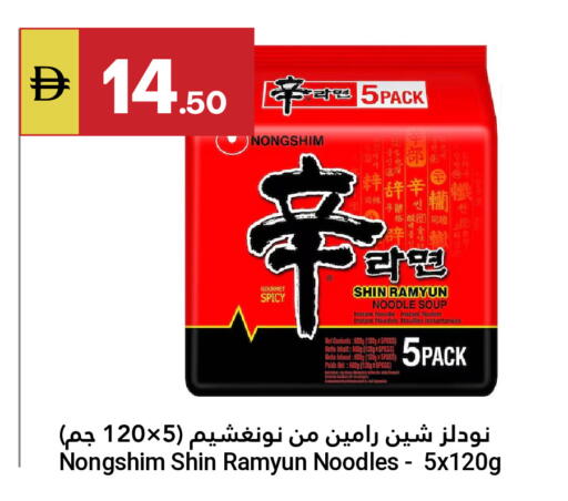 available at جراند الإمارات للتسوق in الإمارات العربية المتحدة , الامارات - أبو ظبي