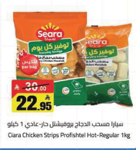 available at مخازن هايبرماركت in مملكة العربية السعودية, السعودية, سعودية - تبوك