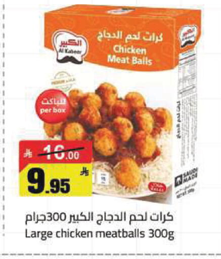 available at مخازن هايبرماركت in مملكة العربية السعودية, السعودية, سعودية - تبوك