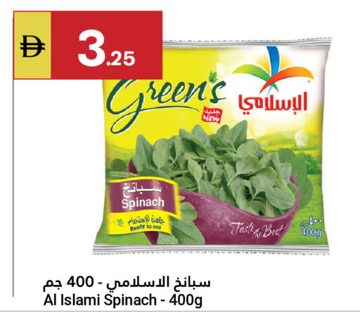 Spinach available at جراند الإمارات للتسوق in الإمارات العربية المتحدة , الامارات - أبو ظبي