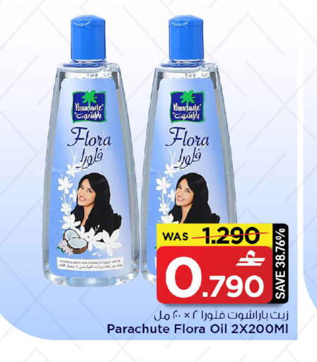 available at مارك & سايف in عُمان - مسقط‎