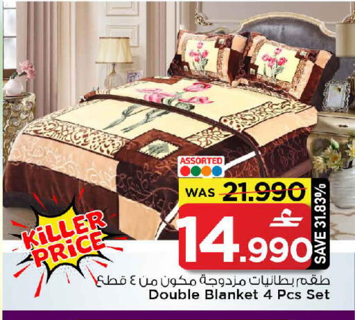 available at مارك & سايف in عُمان - مسقط‎