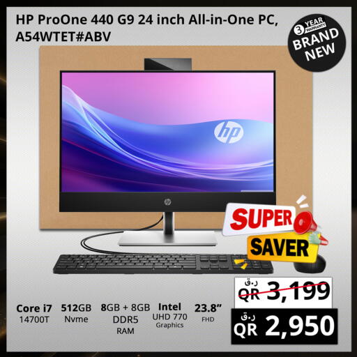 available at برستيج كمبيوتر in قطر - الوكرة