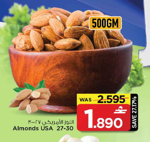 available at مارك & سايف in عُمان - مسقط‎