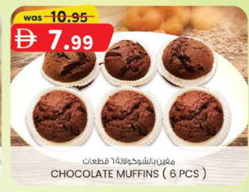 available at ك. الم. للتجارة in الإمارات العربية المتحدة , الامارات - دبي