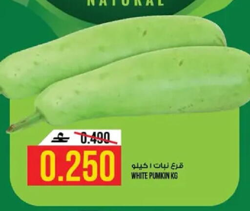 Pumkin available at كنز هايبرماركت in عُمان - مسقط‎