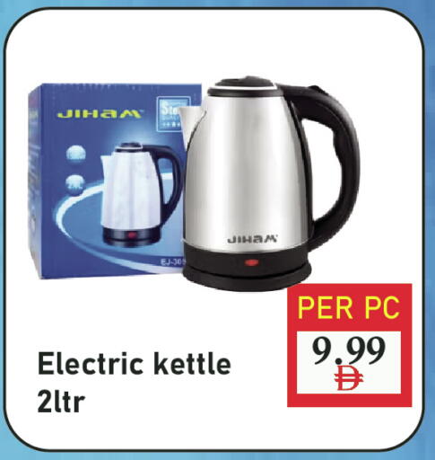 available at بلس مارت in الإمارات العربية المتحدة , الامارات - الشارقة / عجمان