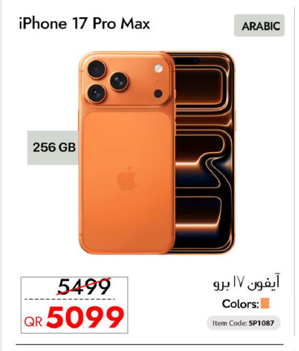available at CELL PLANET PHONES in Qatar - Al Rayyan