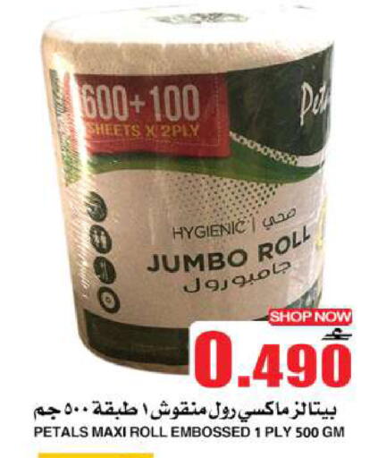available at Quality & Saving  in Oman - Muscat
