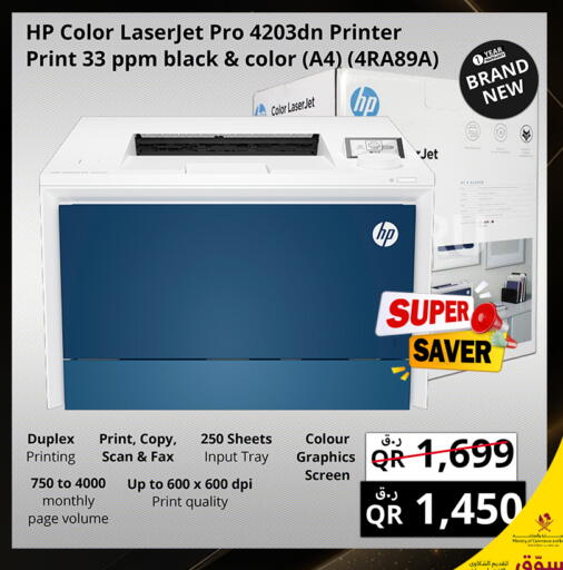 available at Prestige Computers in Qatar - Al Khor