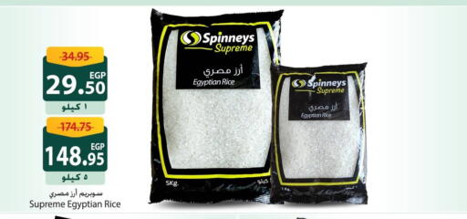 available at سبينس in Egypt - القاهرة