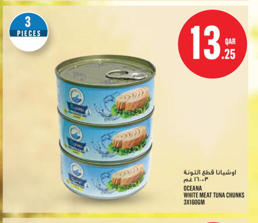 available at Monoprix in Qatar - Al Wakra