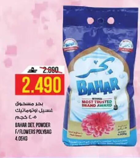 available at كنز هايبرماركت in عُمان - مسقط‎