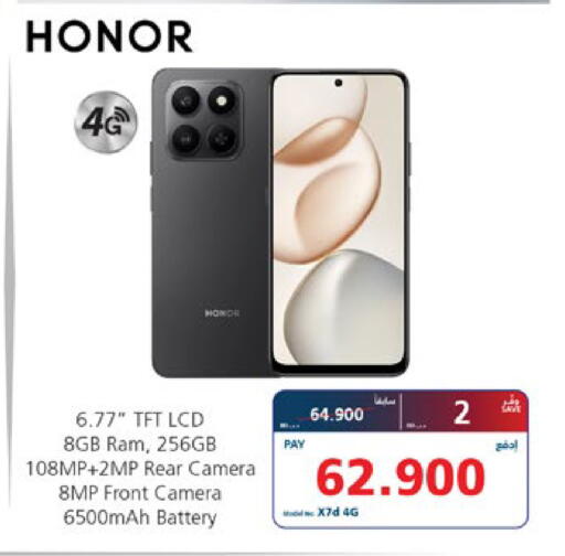 available at إكسترا in البحرين