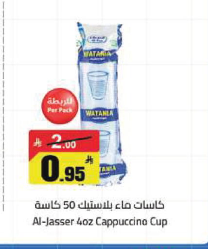 available at مخازن هايبرماركت in مملكة العربية السعودية, السعودية, سعودية - تبوك