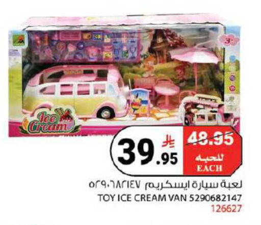 available at هاوس كير in مملكة العربية السعودية, السعودية, سعودية - مكة المكرمة