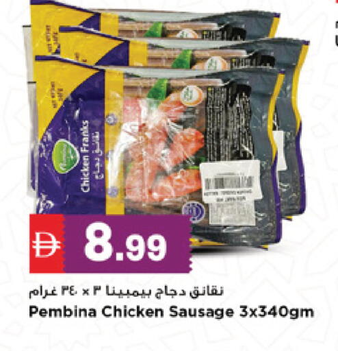 available at New Mart Hypermarket in UAE - Sharjah / Ajman
