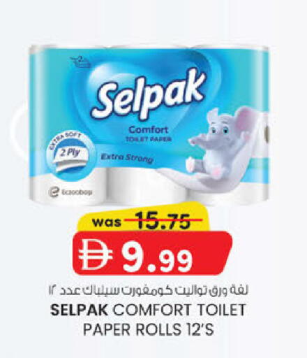 available at K M Trading  in UAE - Abu Dhabi