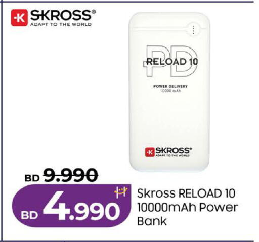 available at LuLu Hypermarket in Bahrain